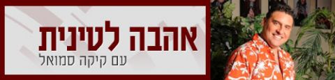 Programme: בדרך אל הים