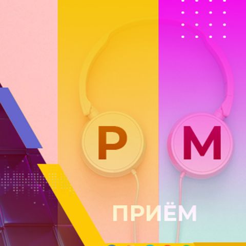 Programme: ПМ