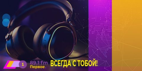 Programme: Музыкальный эфир