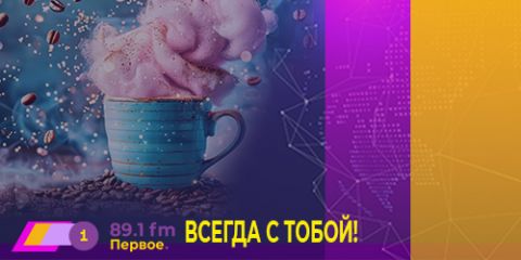 Programme: САВИНО УТРО