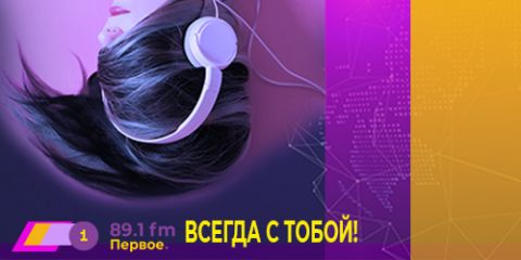 Programme: Вечер на 89.1FM