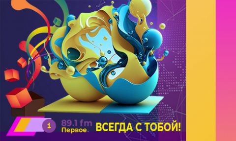 Programme: ФАФА-ЛЯЛЯ