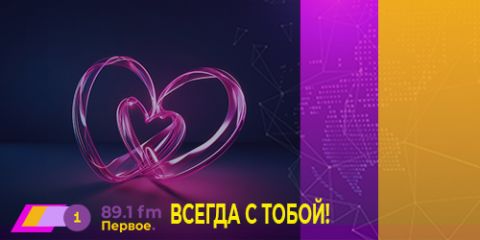 Programme: ДО И ПОСЛЕ ЛЮБВИ