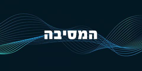 Programme: המסיבה עם מיכאל שרבט