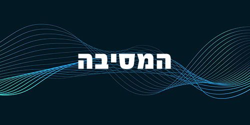 Podcast: המסיבה עם מיכאל שרבט