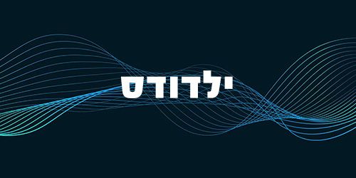 Podcast: ילדודס