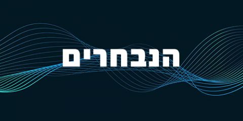 Programme: הנבחרים