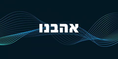 Programme: אהבנו