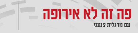 Programme: פה זה לא אירופה