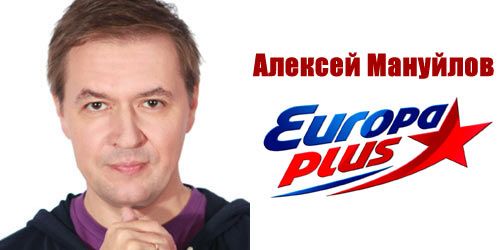 Саша европа плюс фото Europa Plus. Костя Фомин - подкаст 2022-02-10 19:00